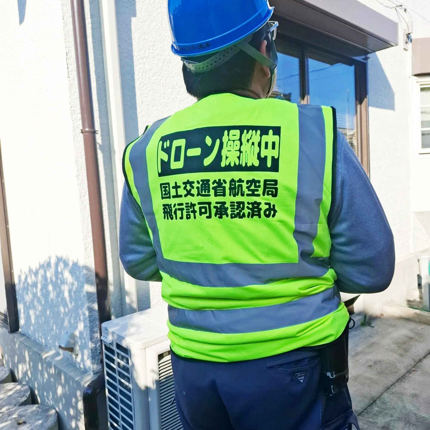 高所